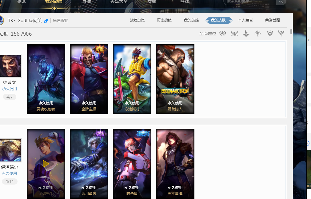 是皇马锋线 是皇马锋线